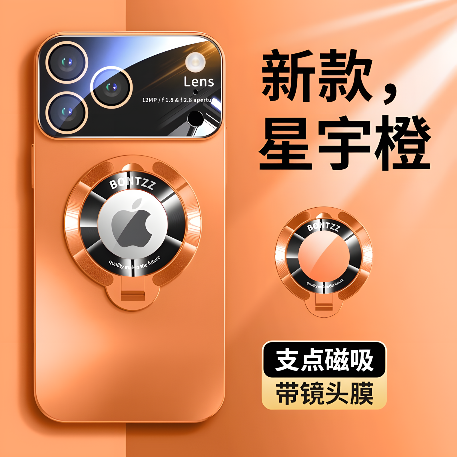 【冰瓷散热】支架磁吸散热手机壳