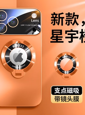 适用苹果17promax手机壳16promax新款iphone15pro磁吸支架14pro镜头膜全包防摔保护套13pro男女plus高级感mas