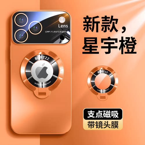 【冰瓷散热】支架磁吸散热手机壳