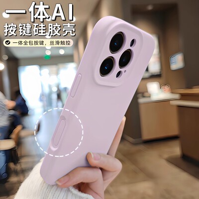 【一体相机按键保护】适用苹果17pro手机壳新款16promax液态硅胶iPhone15pro镜头全包14外壳13防摔套12男女11