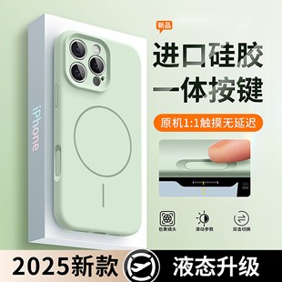 一体相机硅胶按键 适用iphone16promax手机壳液态硅胶苹果15pro全包防摔磁吸magsafe女14plus拍照13情侣12