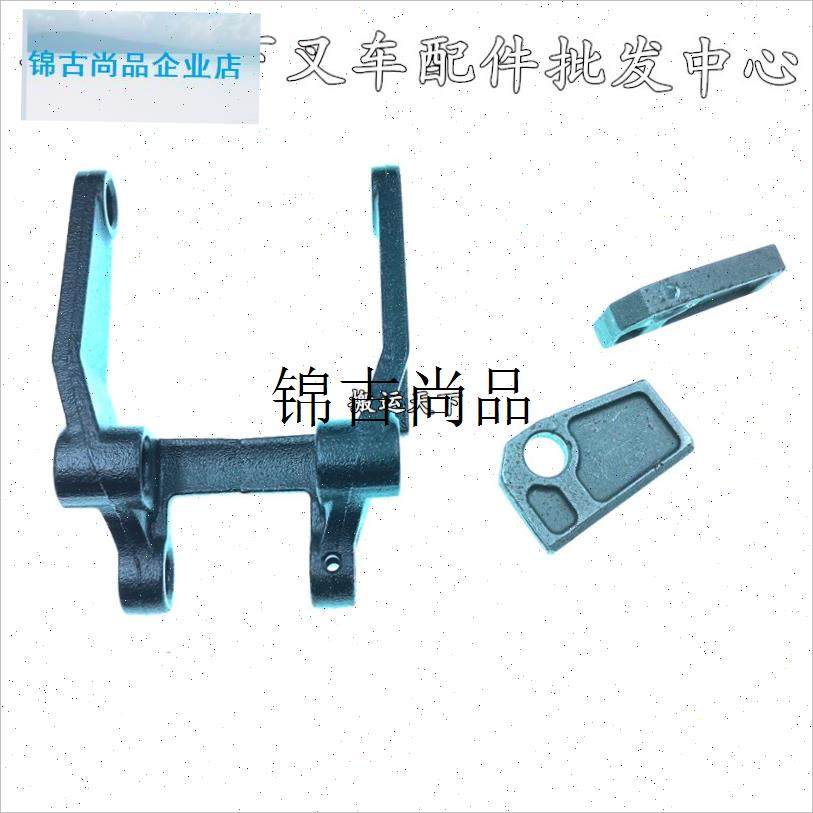 FAYA飞e亚电子叉车秤轮架手动叉车配件电子称轮架固定轴销轮架促,