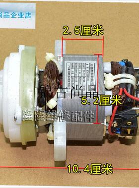5425/5430绞肉机电机马达家C用切搅肉料理机头单向串励电动机配,