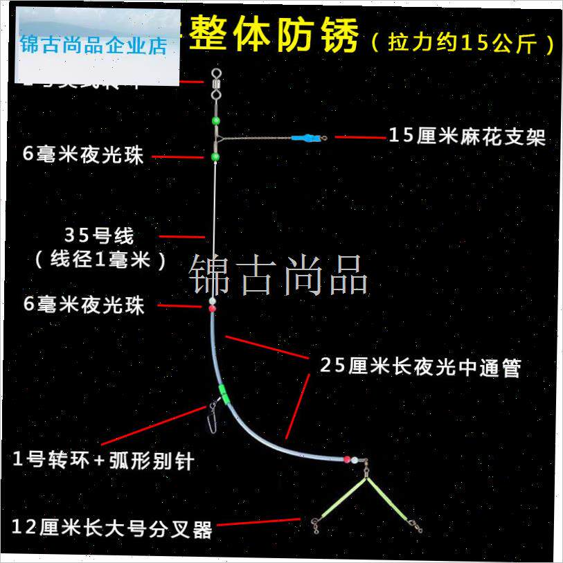钓一拖二分叉器夜光中通t钓组防缠绕船钓岸投白果子白姑皇姑钓组.