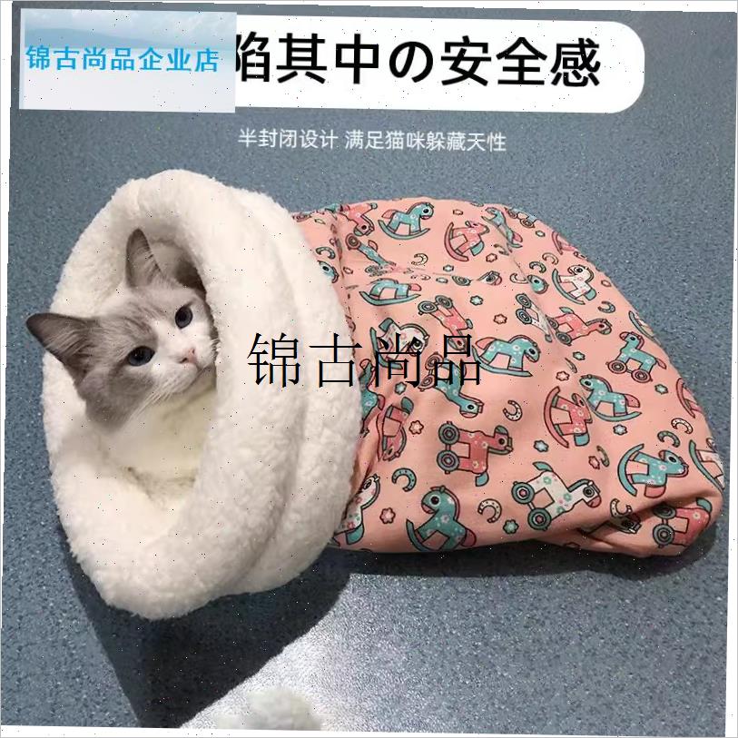 隧道猫窝狗窝f冬季保暖封闭式猫床宠物用品小猫窝垫猫垫子猫睡袋,
