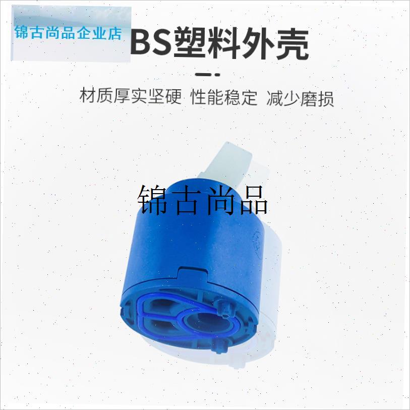 适用老摩恩冷热水龙头阀芯阀通用花洒面盆洗菜盆厨房.混合大全配,