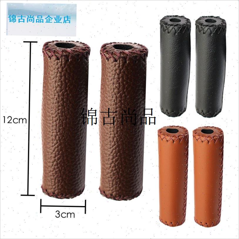 自行车把套山地车2l2.2口径海绵pu握把复古手工缝制皮革骑行手把,