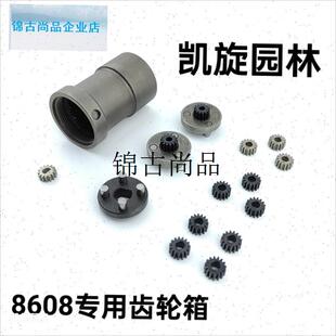 8608电动修枝剪配件大全树枝剪刀片果园电剪刀W齿轮摆齿主板,