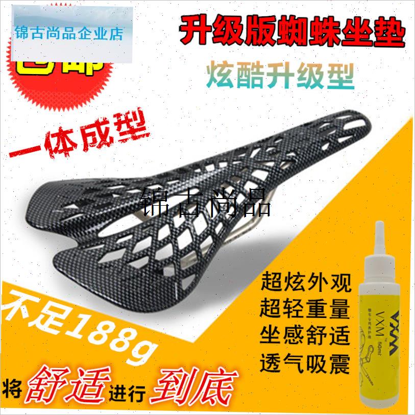 自行车蜘蛛坐垫山地车座垫u单车坐包超轻公路车座死飞鞍座骑行装,