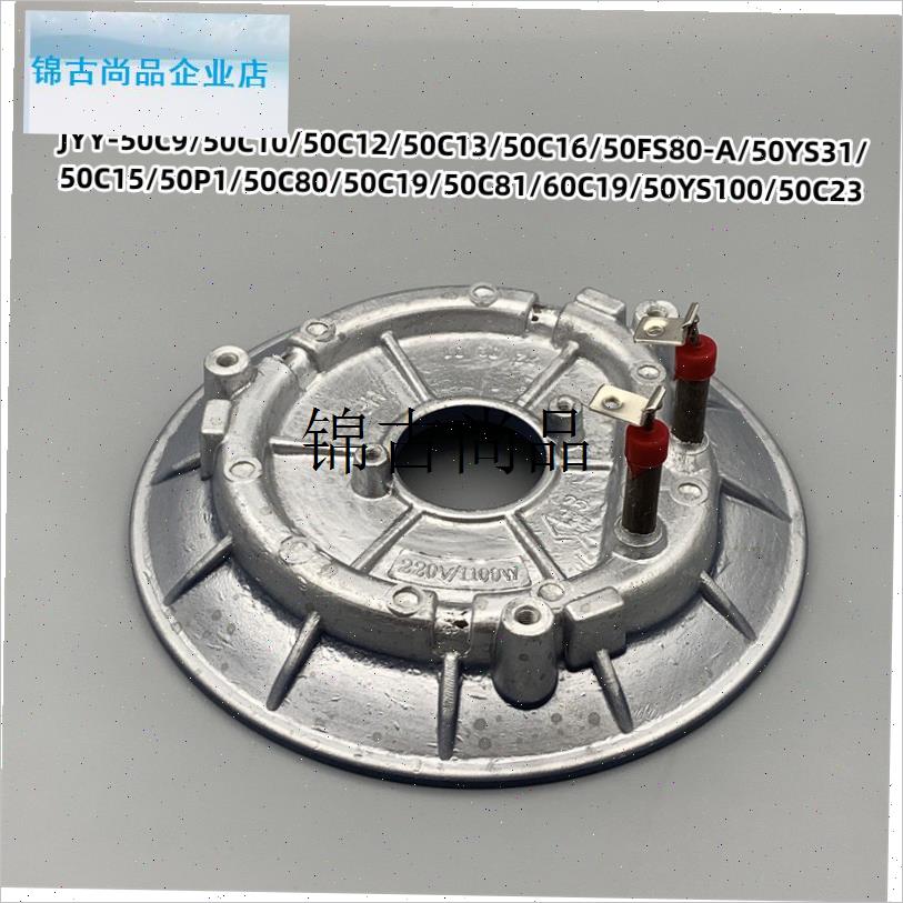 适用于九阳50P1/50C80/5w0C81/60C19电压力锅电饭煲加热发热盘凹,