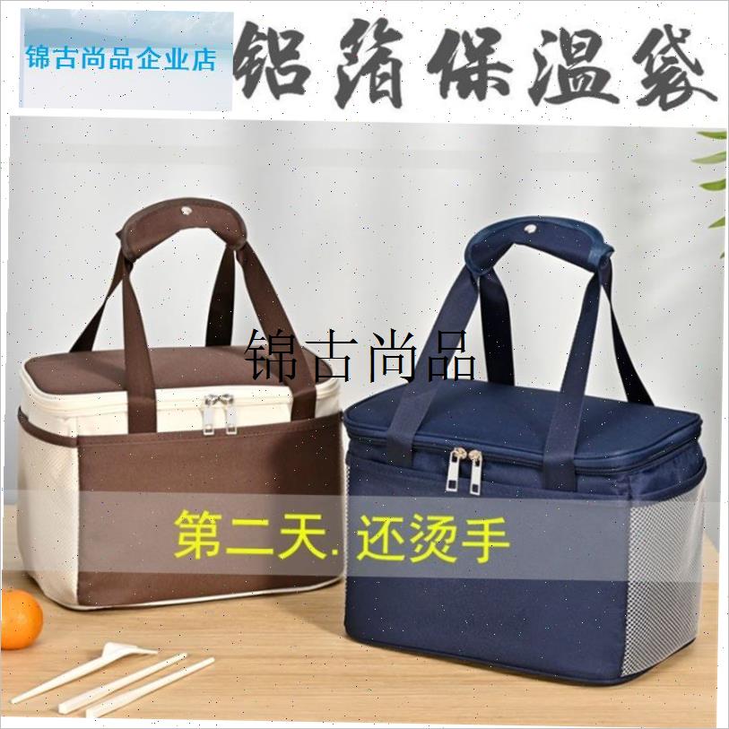 便携式保温箱车载冰箱冬季保鲜冷藏可折叠冰包加厚W饭菜保热保温,