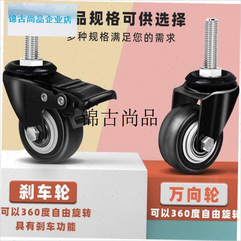 脚轮1.5寸2寸M8M10黑色M12螺60加长35丝杆45煞车X聚氨酯双轴承万,