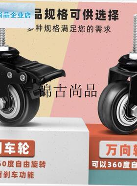 脚轮1.5寸2寸M8M10黑色M12螺60加长35丝杆45煞车X聚氨酯双轴承万,