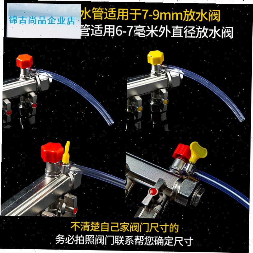 地暖放水管热水j器放水阀管子放水软管家用地热暖气分水器排水细,