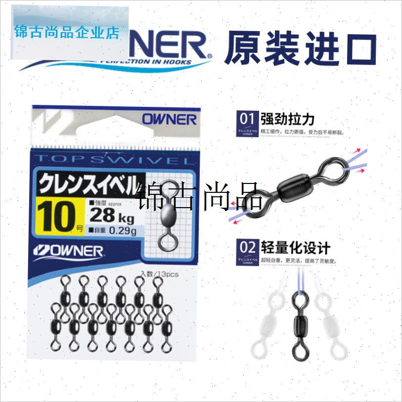 日本进口欧纳超轻快速强拉力竞技八字环V海钓矶钓小配件,