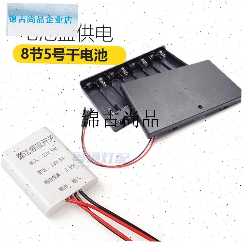 浴室柜雷达微波人体运动感应开z关可插电装电池卫生间无线感应亮,