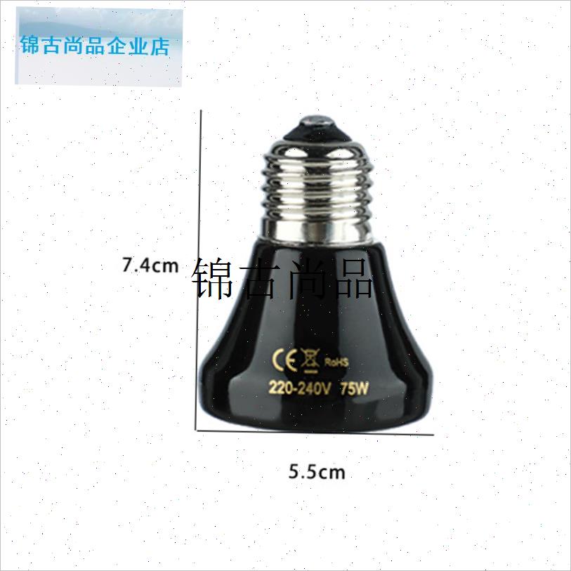 芦丁鸡陶a瓷保温灯小鸡无光加热灯饲养箱鸟用鹦鹉育雏雏鸡保暖灯,