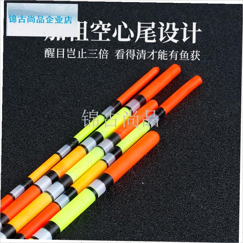 漂加粗尾浮漂放大尾浮标空心漂尾DIEY手工制作材料 荧光硬尾配件.