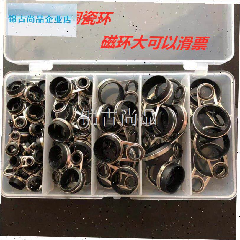 环手竿改装矶f钓竿前打导线环过线环套装大眼不锈钢diy配件包邮.