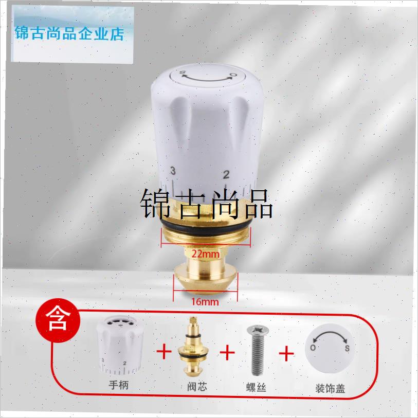 暖气阀门配件供暖阀门配u件分水器配件阀芯温控阀配件阀芯,