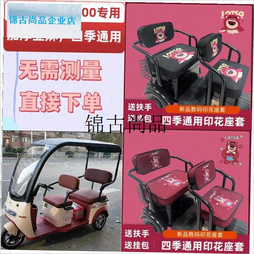 雅迪专用冠能C60 SC16 C18 CM6H电动三轮车座套防水坐垫罩四季通,