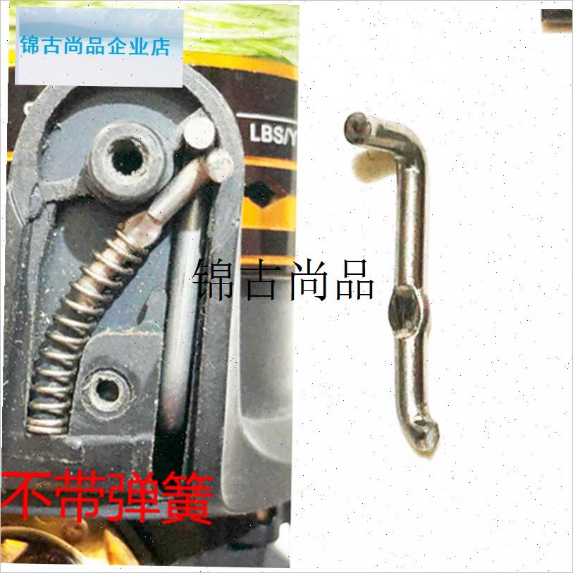 纺车轮线挡开关支撑杆绕线抛线器挡线推杆弹簧支U架卡柱栓渔轮配,