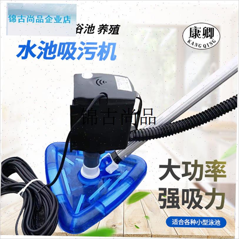 小型鱼池吸污机吸便器游y泳池吸泥机吸尘器吸水泵小水池吸污,