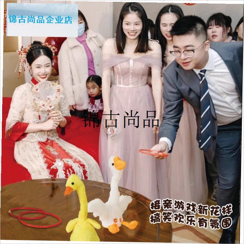 接亲套大鹅鸭圈圈小游戏结婚婚礼扭扭鹅互动道具套X圈摆摊户外玩,