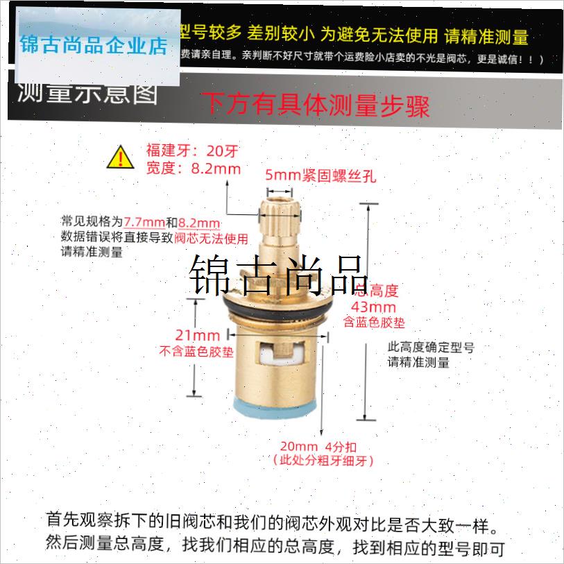 水龙头阀芯全铜单冷热龙头快开陶瓷厨房手柄把手开关.维修配件大,