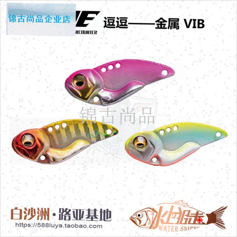 夏逗逗VIB金属铁板4.5/6.5/11克远投震动翘嘴红X尾淡水路亚饵.
