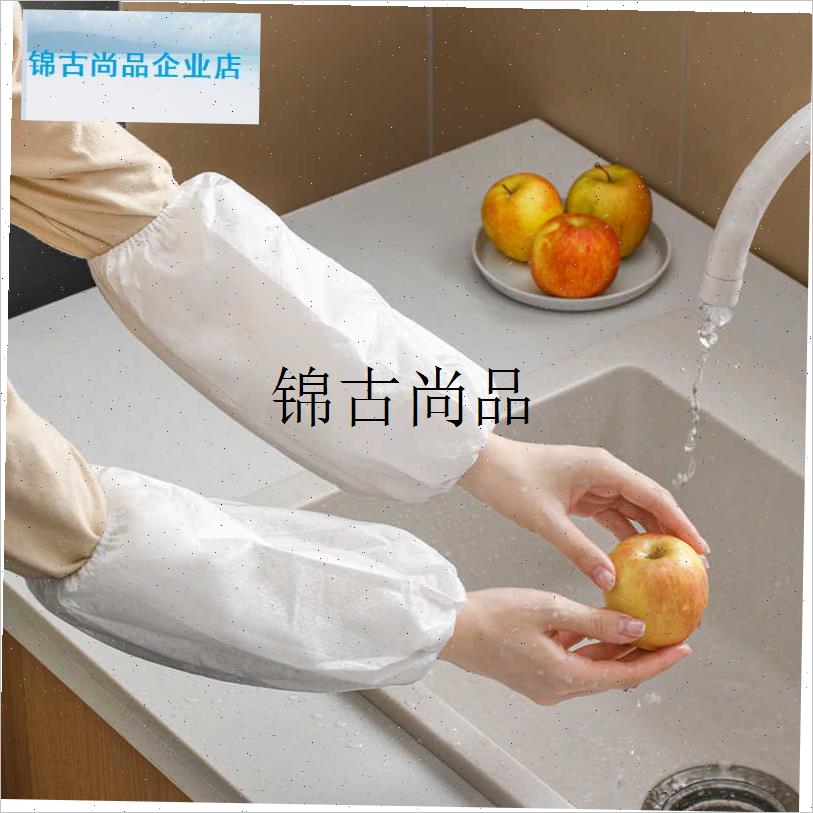 一次性袖套无纺布成人厨房炒菜z防水防油护袖秋冬季防脏办公室袖,