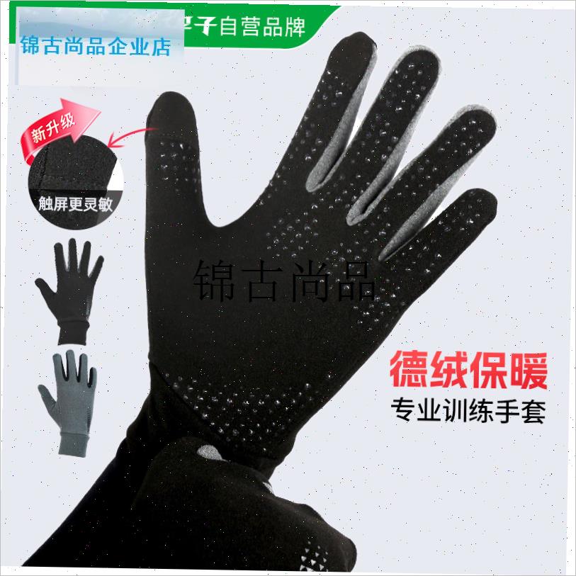 小李子足球手套防风保暖骑行防寒硅胶防滑U可触屏秋冬男成,