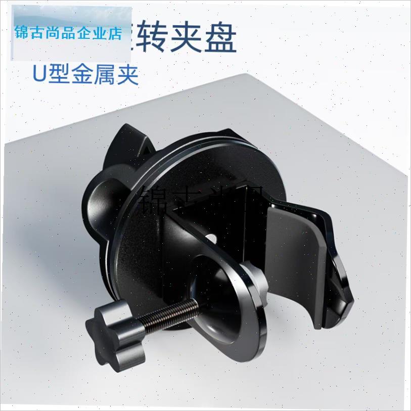 手机直播支架增位麦克风横杆固定夹子旋转夹金属U型Y夹话筒杆配,