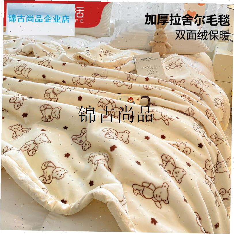南方生活冬季拉舍尔毛毯加厚小被子午睡L毯宿舍铺床单人珊瑚绒盖,
