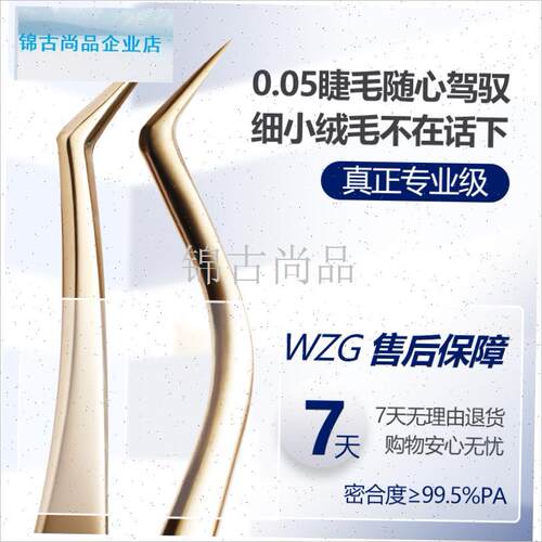 睫店师专用嫁接种假睫毛镊子专业E工具开花高精密闭合夹子全套装.