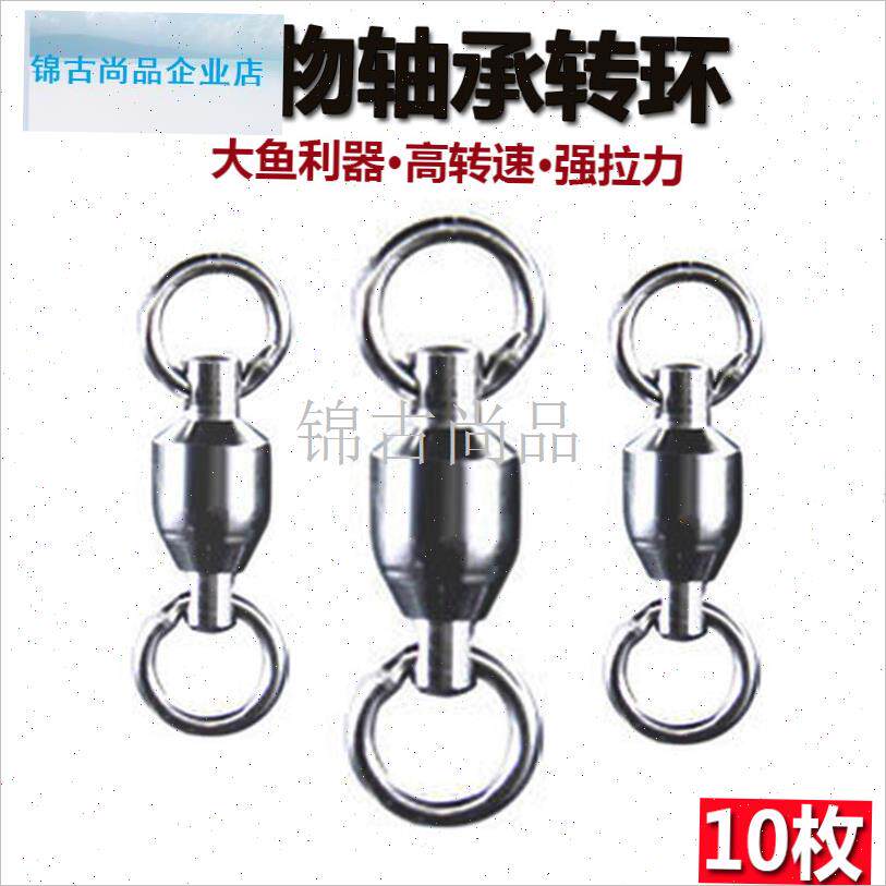 承转环别针路h亚别针连接器不锈钢高速鲟鱼巨物大物八8字环强力.