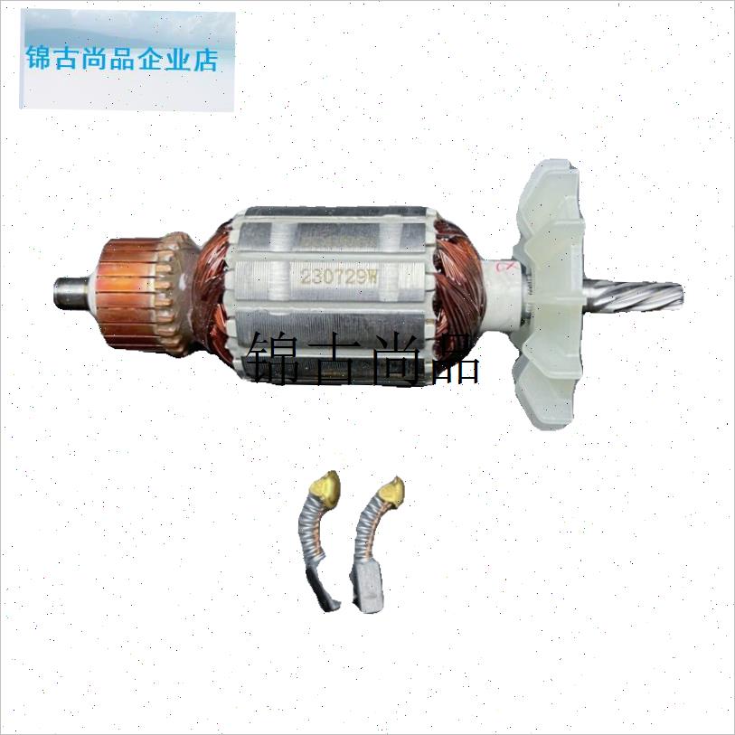 原厂J1Z-FF03-13B手电钻转子定子飞机搅拌钻电机.线圈纯铜配,