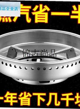 304不锈钢防风l罩特厚燃气灶节能聚火圈燃气煤气炉灶支架配件家,