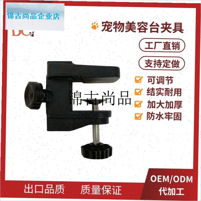 宠物美容a桌收纳盒吊杆支架可调节不锈钢美容台固定狗狗吊杆夹具,