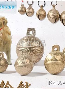 黄铜宠物铃铛 大中小犬挂饰挂铃 装饰铃 M超响 狗牌吊坠 项炼圈.