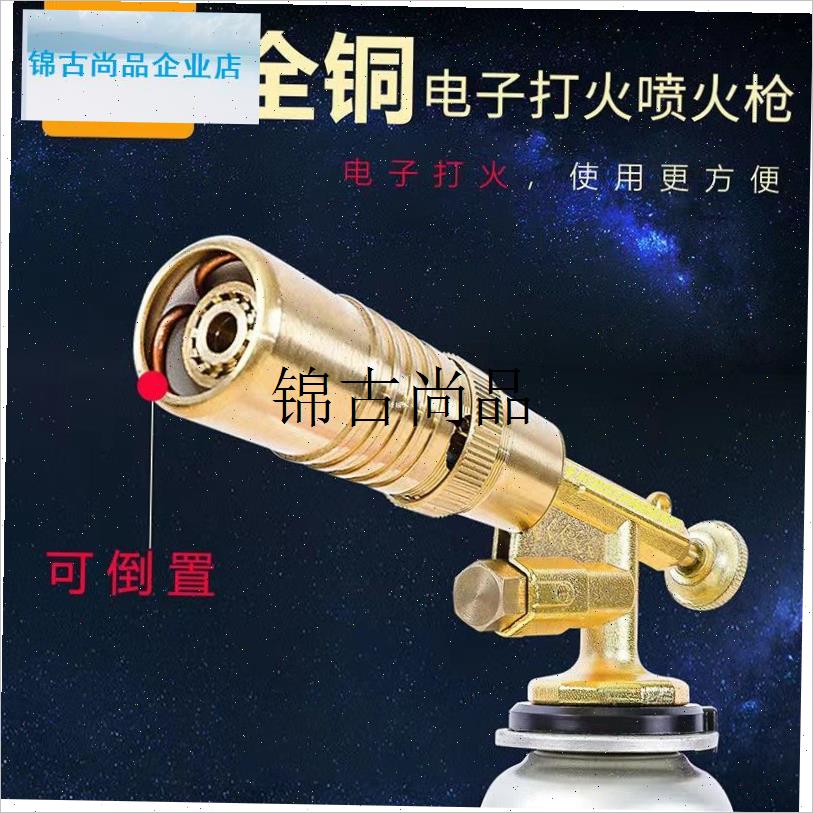 谷铭喷火枪烧猪毛神器可携式焊枪卡式喷L枪烧烤点火器家用烘培喷,