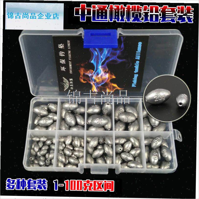 榄形水滴铅坠套装中通空心桥筏矶钓抛竿远投铅20g5010.0克通芯铅.