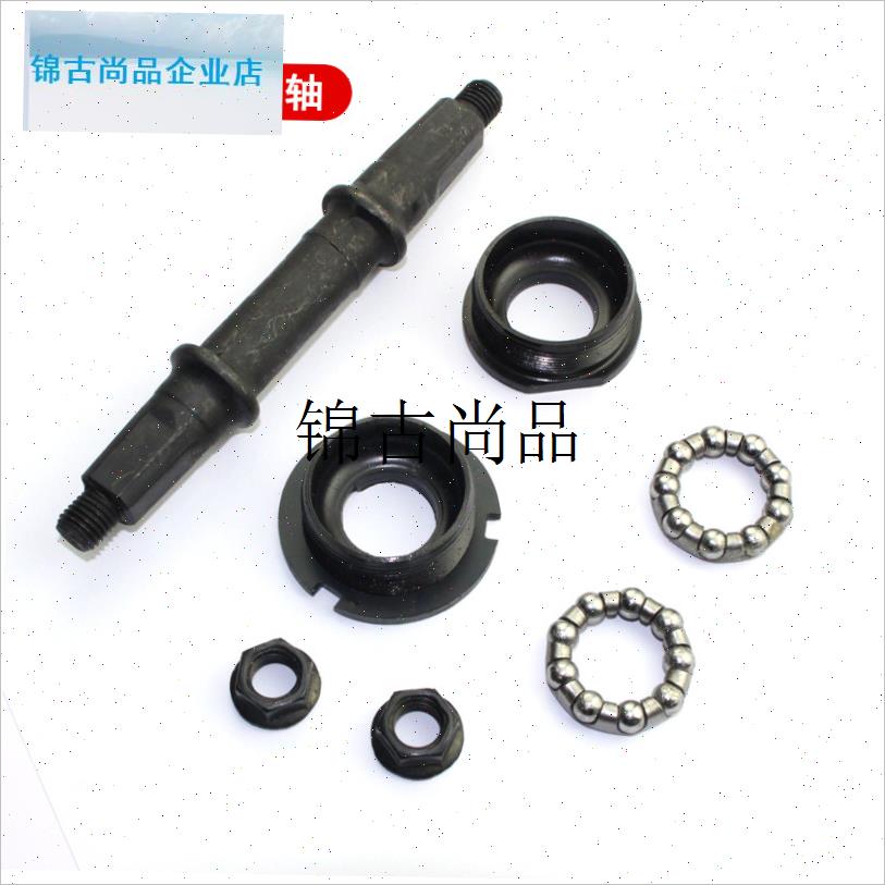 山地车3P中轴杆方口轴棍自行车配件C滚珠架钢碗140MM脚踏折叠配,