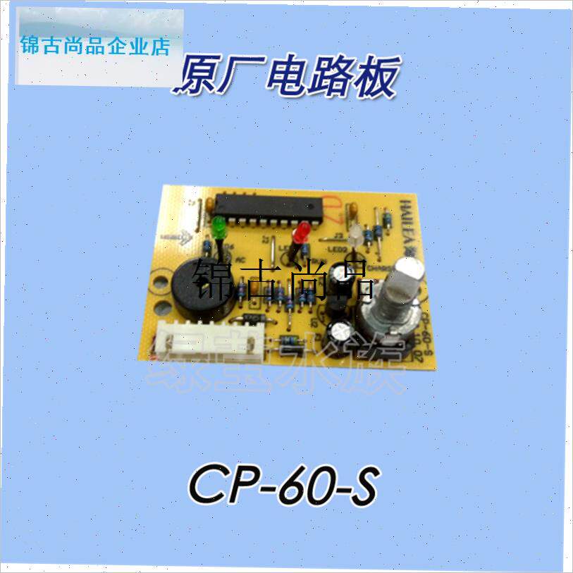 氧气泵CP60 UAS12000 DC5504 ACO CPAQ100原厂电路板开关配,