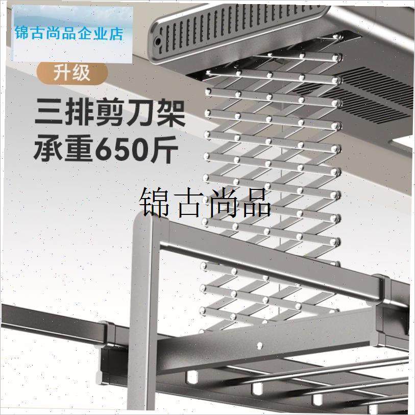 电动晾衣架j承重650斤双灯语音智控烘干杀菌自动升降晒衣,