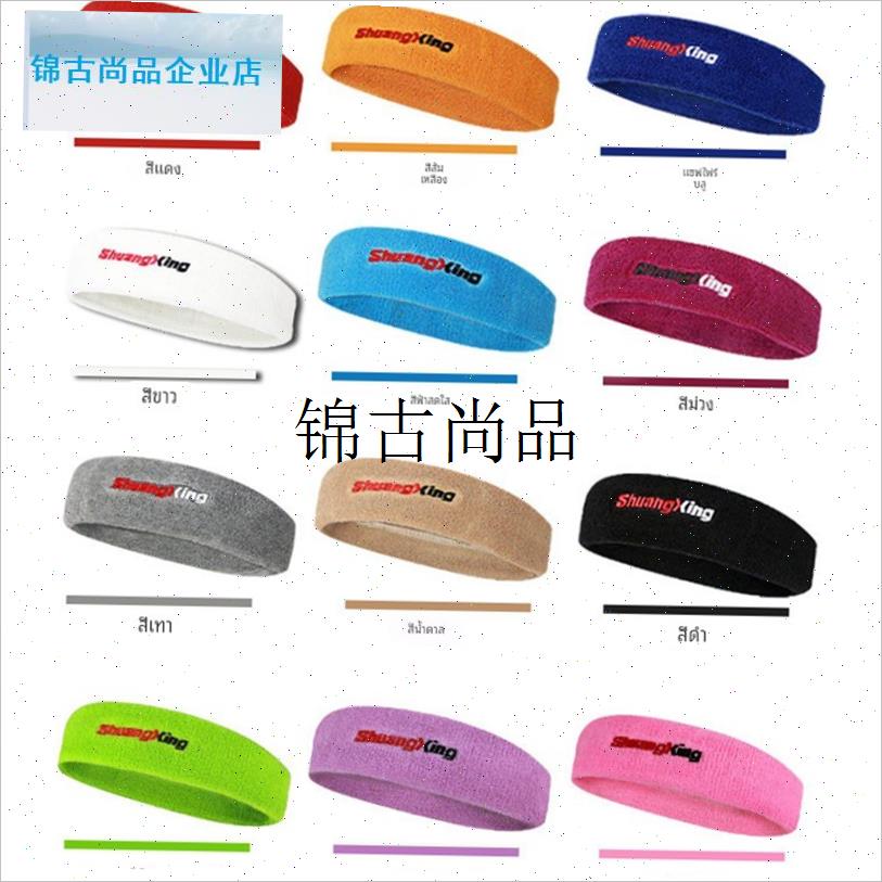 户外弹力运动篮球网球羽毛球毛巾头带瑜伽吸汗透气Y跑步健身束发,