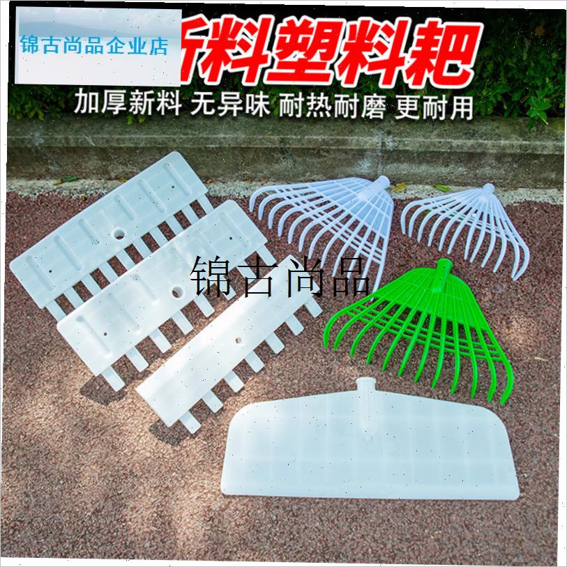 塑料耙子钢化f镐刮耙粮食晒谷耙除雪耙子铲搂草树叶刮粪板农用耙,