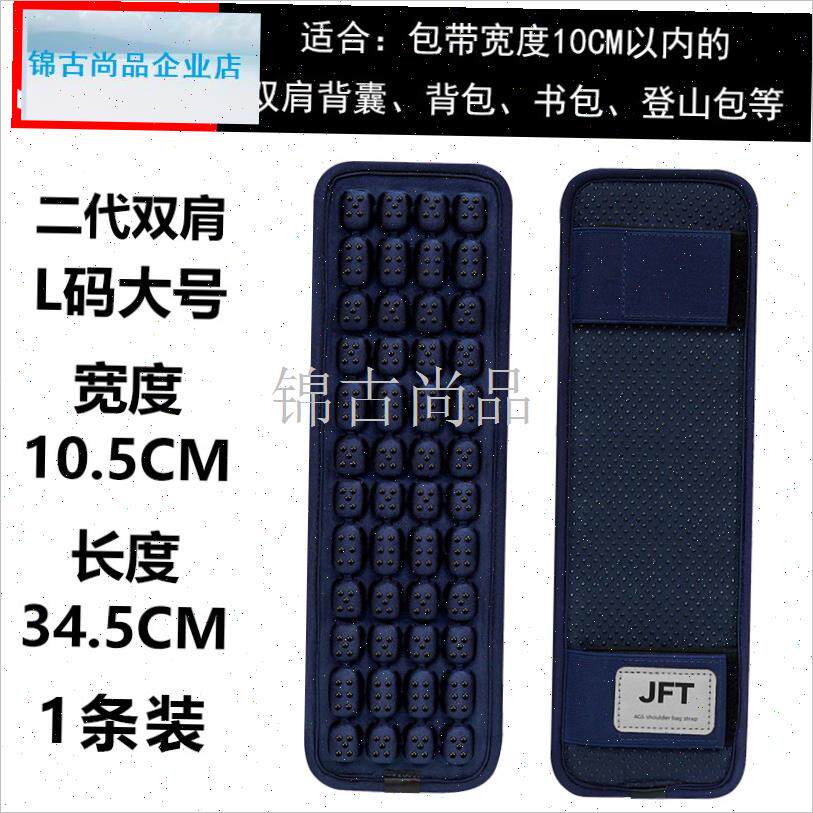 ft减压肩带单肩斜挎包包v带钓箱背带旅行包肩垫配件替换背包垫肩.