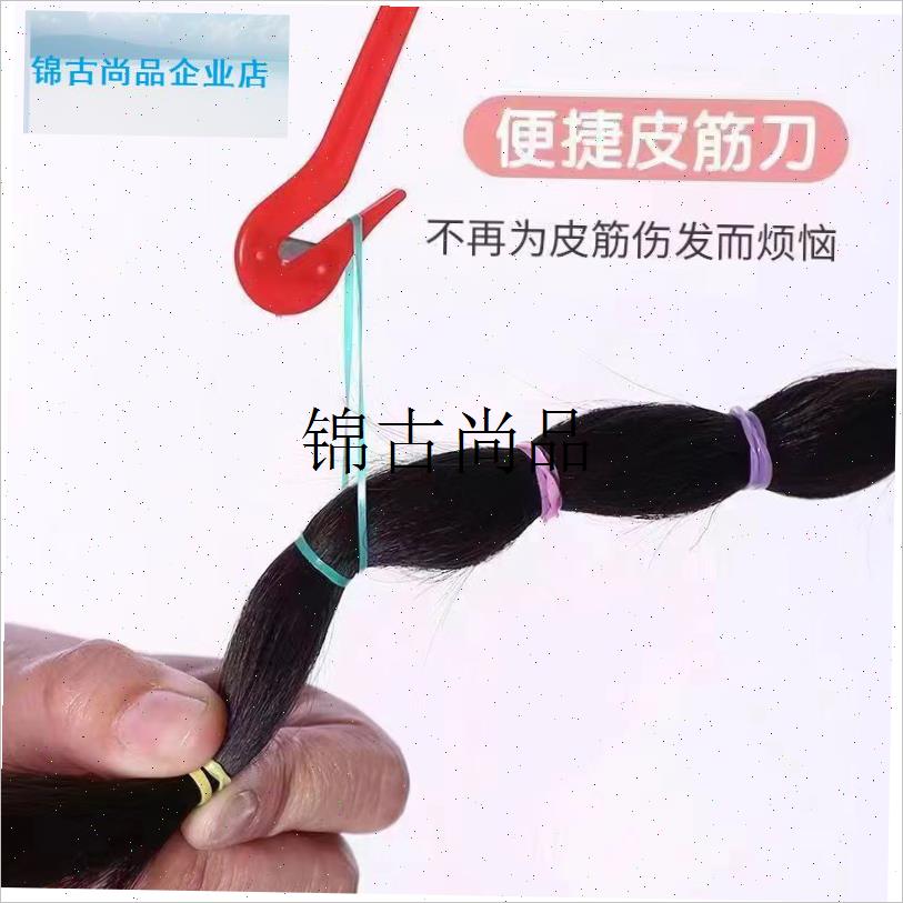 懒人爆款皮筋拆取发圈女童不伤发工F具刀编发橡皮筋刀拆发神器女,