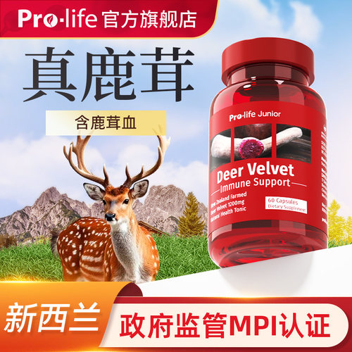 进口人参鹿茸胶囊男士保健营养品